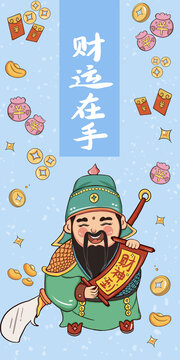 關(guān)二爺財(cái)神國潮發(fā)財(cái)卡通