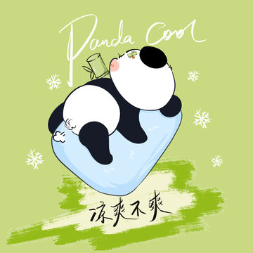 涼爽不爽
