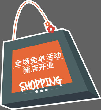 全場免單創(chuàng)意手舉牌