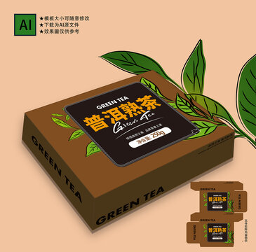 普洱茶包裝