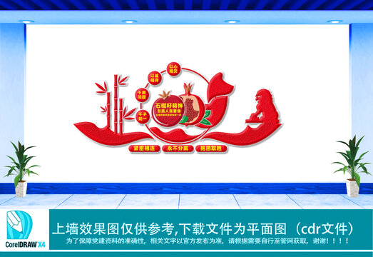 民族團(tuán)結(jié)標(biāo)語