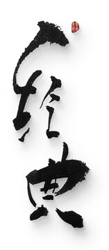 經(jīng)典