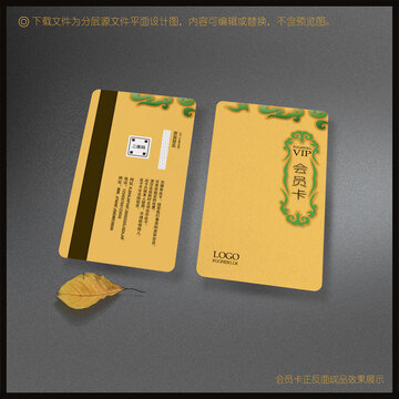 金色會(huì)員卡