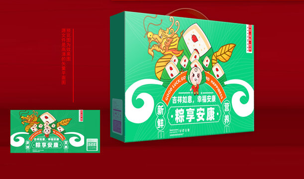 粽子禮盒