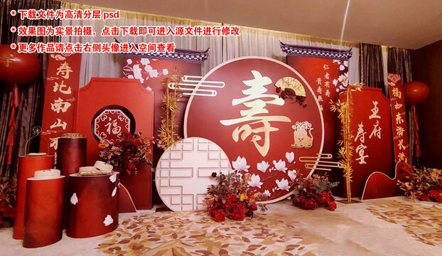 過壽美陳制作源文件