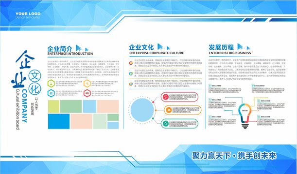 公司宣传栏公示栏公告栏