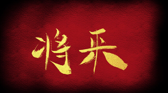 將來(lái)