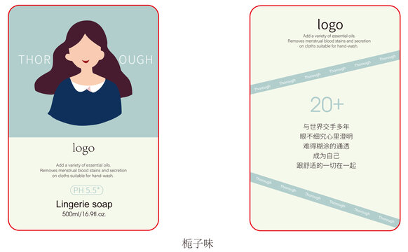 內(nèi)衣洗滌液標(biāo)簽梔子人物