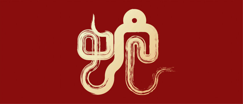 蛇书法背景设计