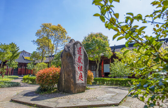 天师府道教祖庭