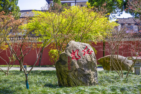 天师府仙都石刻