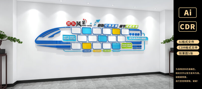 企業(yè)風(fēng)采文化墻公司文化墻照片墻