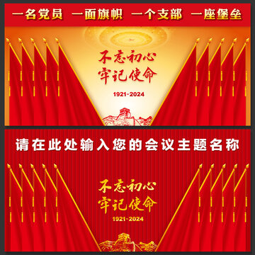 十面紅旗