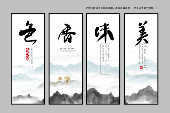 色香味美餐廳裝飾畫(huà)