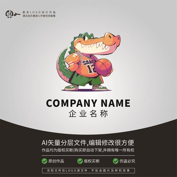 卡通鳄鱼篮球LOGO