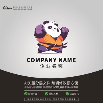 熊猫武术功夫跆拳道LOGO