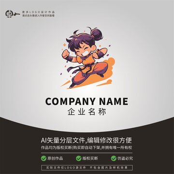 小女孩武术功夫LOGO