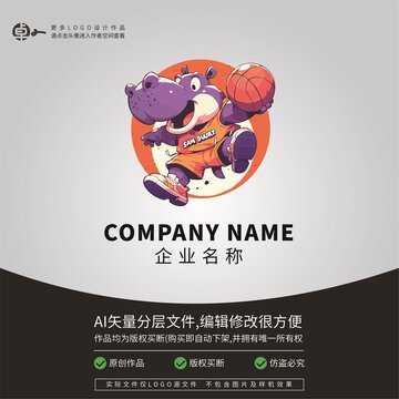 河马打篮球插画元素LOGO