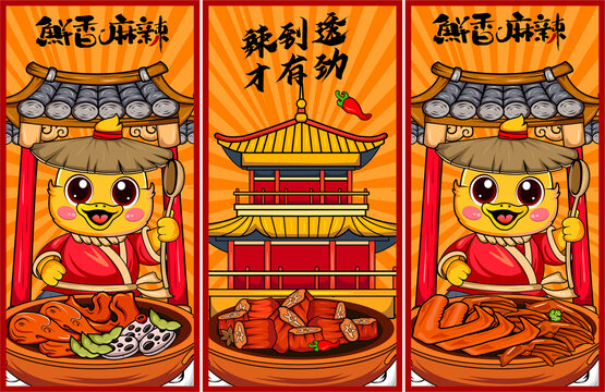 鹵鴨店掛畫