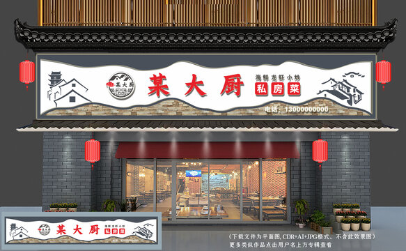 中式招牌門頭