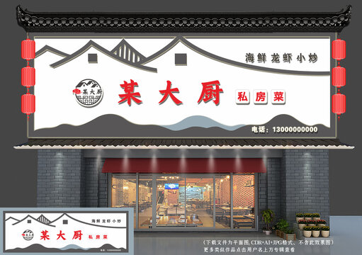 中式店招門頭