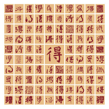 得