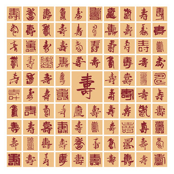 百壽圖