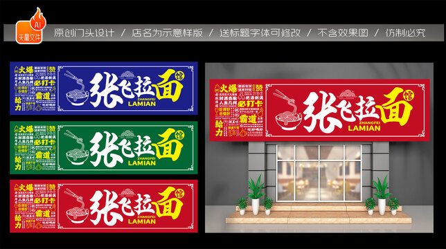 拉面館