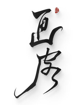 畫皮
