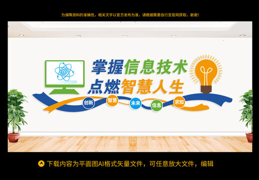 計算機信息技術(shù)