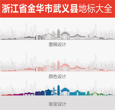 武義地標(biāo)