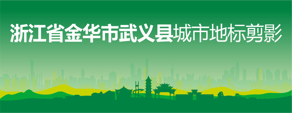 武義剪影