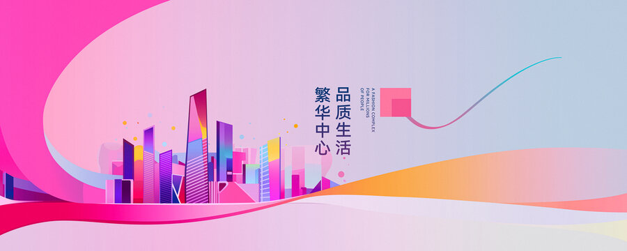 繁華都市地產(chǎn)