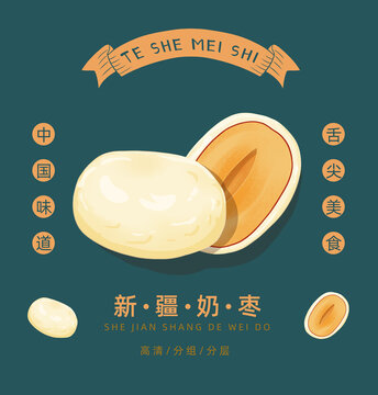 奶棗插畫
