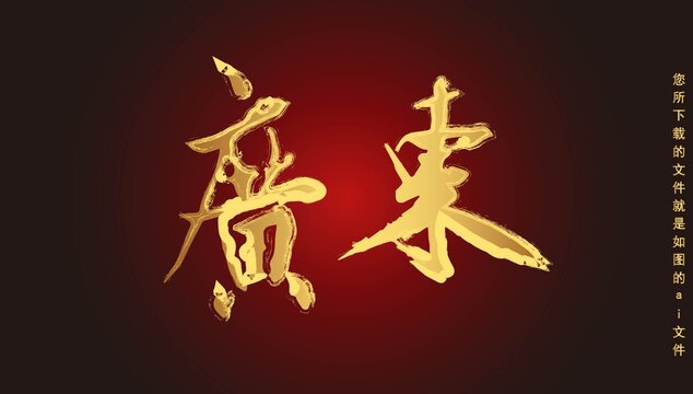 廣東