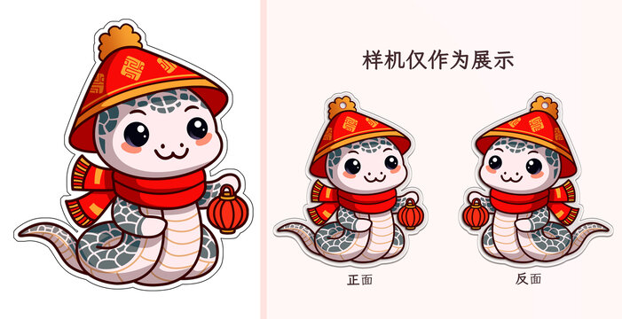 蛇年IP卡通形象鑰匙扣