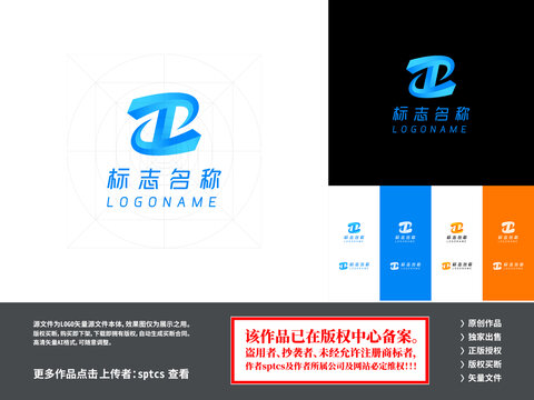 字母ZT科技智能LOGO设计