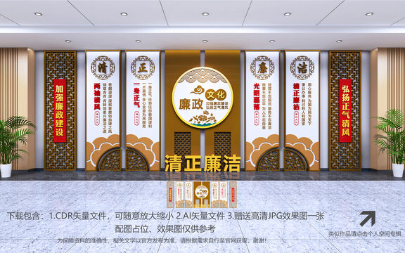 廉政文化墻