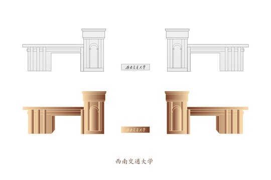 西南交通大學(xué)校門