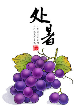 處暑