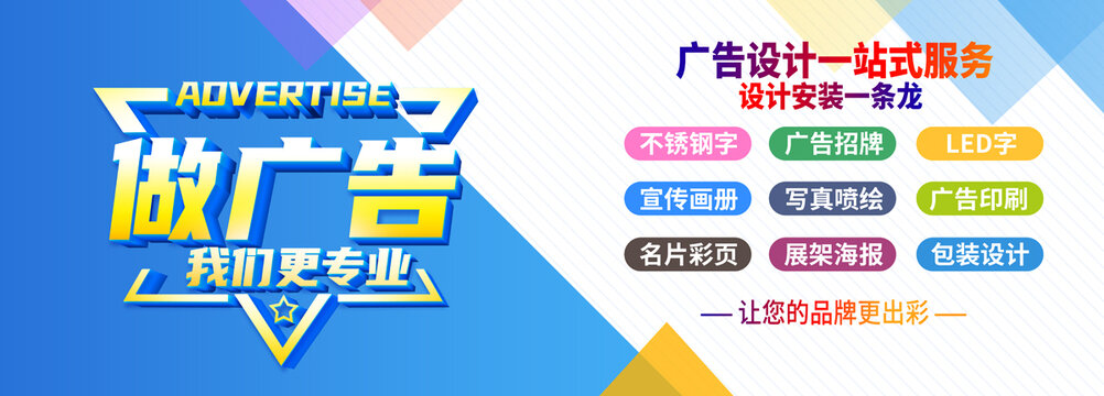 廣告公司海報