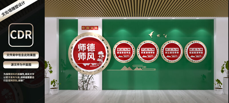 師德師風(fēng)