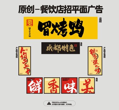 冒烤鴨店招門(mén)面