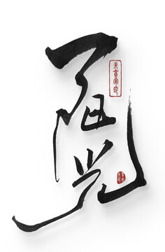 陽(yáng)光