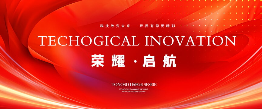紅色科技KV