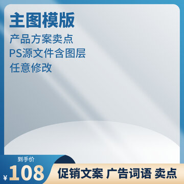 電商主圖
