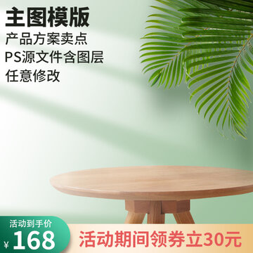 主圖設(shè)計(jì)