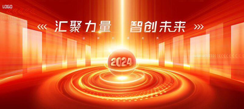 紅色會議背景