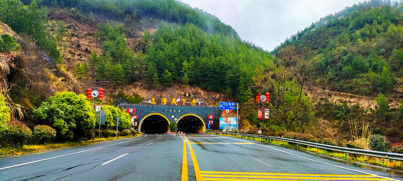 江西三清山隧道