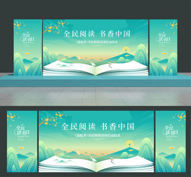 讀書(shū)日主形象